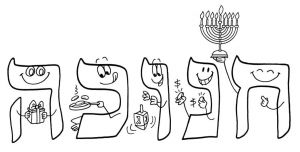 Coloriage Hanouka Hanoucca 4 Fªtes Et Occasions Spéciales – Coloriages Imprimer