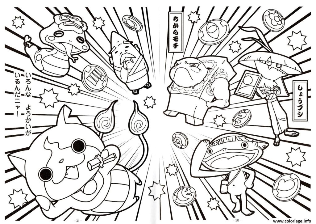 Cahier De Coloriage Yo Kai Watch Coloriage De Yo Kai Watch Postolfo