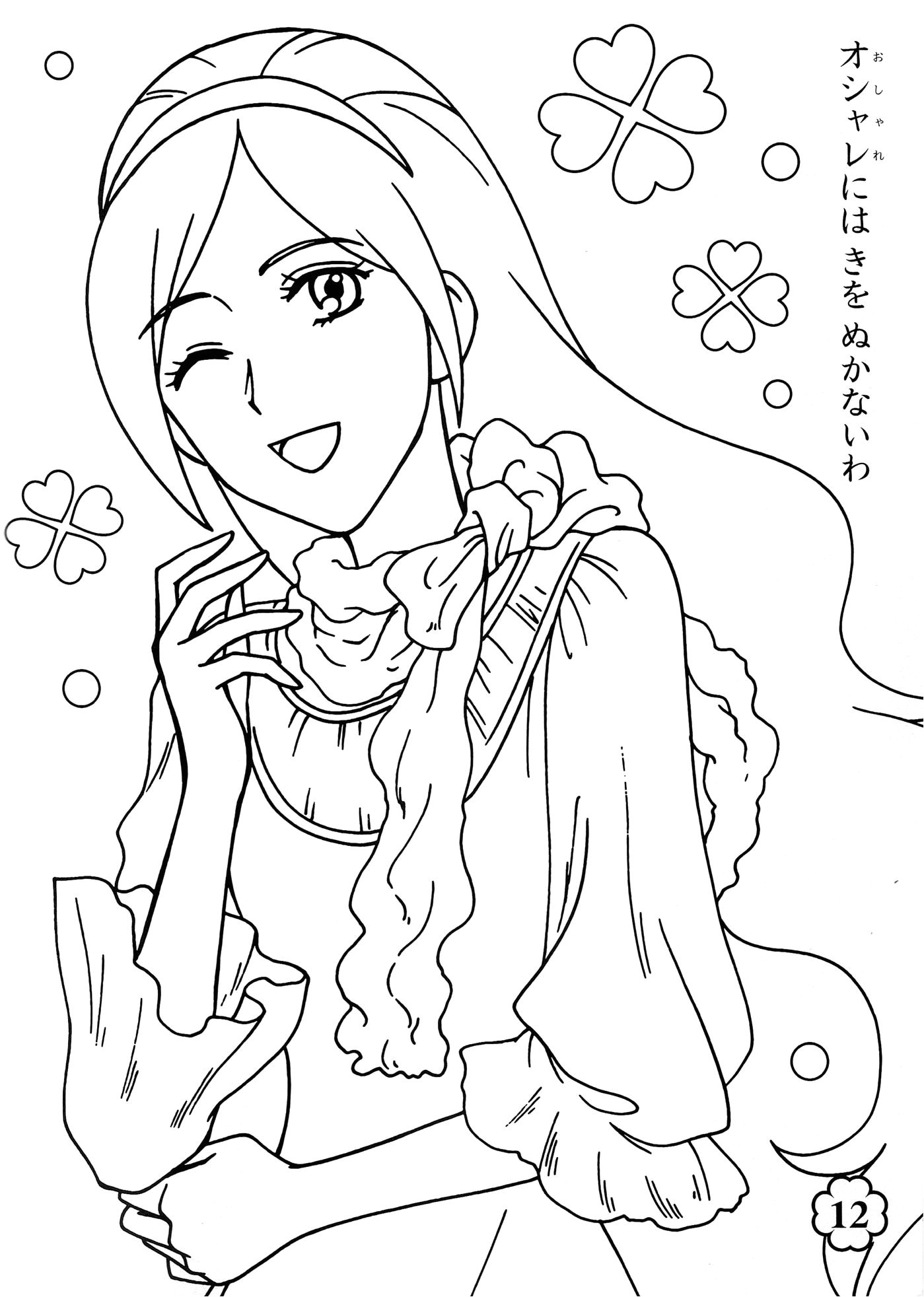 Coloriage Cacahuete épinglé Par Marjolaine Grange Sur Coloriage Fresh Pretty Cure