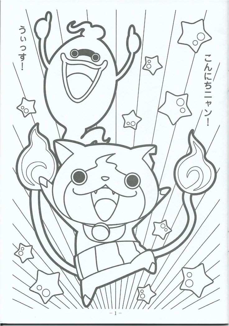Coloriage Magique De Yo Kai Watch 12 Best Youkai Watch Images On Pinterest
