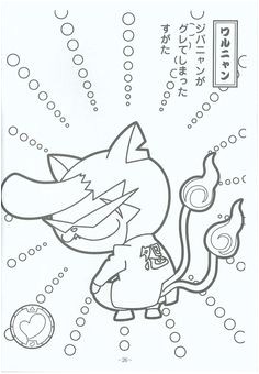 Jeux De Coloriage De Yo-kai Watch Yo Kai Watch 3 Free Coloring Book Pages Gonintendo