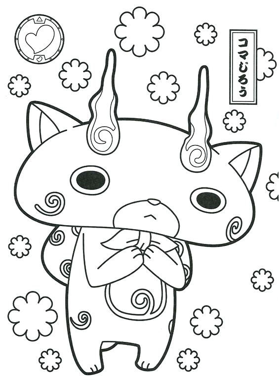 Livre De Coloriage Yo Kai Watch Coloriages   Imprimer Des Personnages Fascinants De Yo Kai Watch
