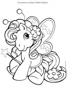 Coloriage à Imprimer My Little Pony Mon Petit Poney My Little Pony Children Coloring Pages