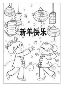Coloriage Bonne Année 2018 245 Best La Chine Images On Pinterest
