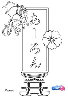 Coloriage De Fusée A Imprimer 223 Best Découvrir Le Japon Images On Pinterest