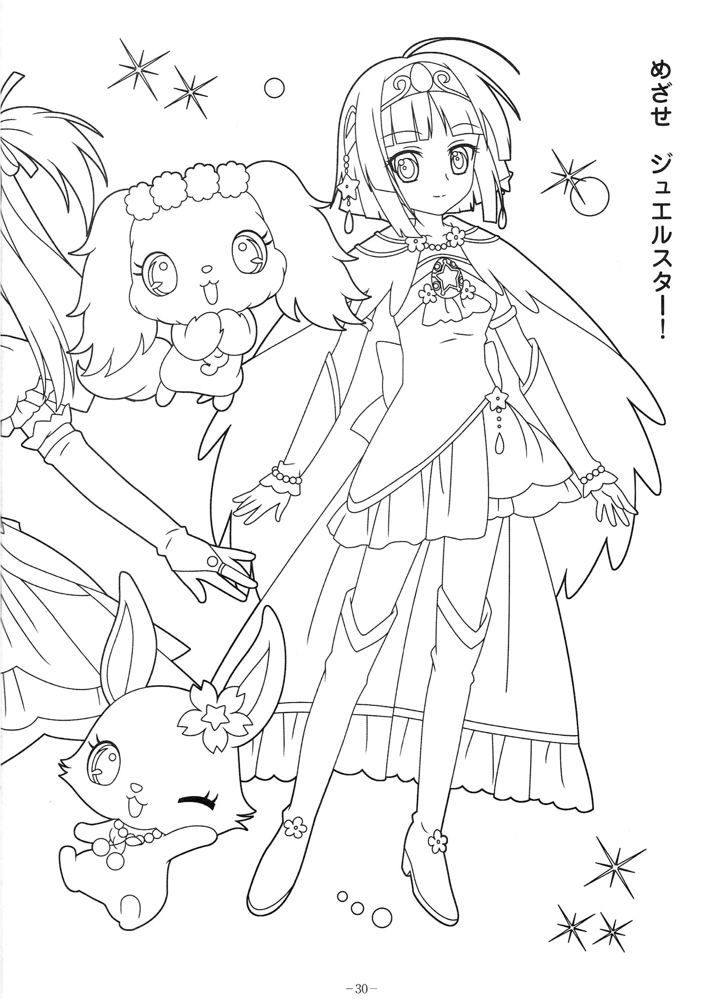 Coloriage Jewelpet Tinkle 71 Dessins De Coloriage Jewelpet   Imprimer Sur Laguerche Page 2
