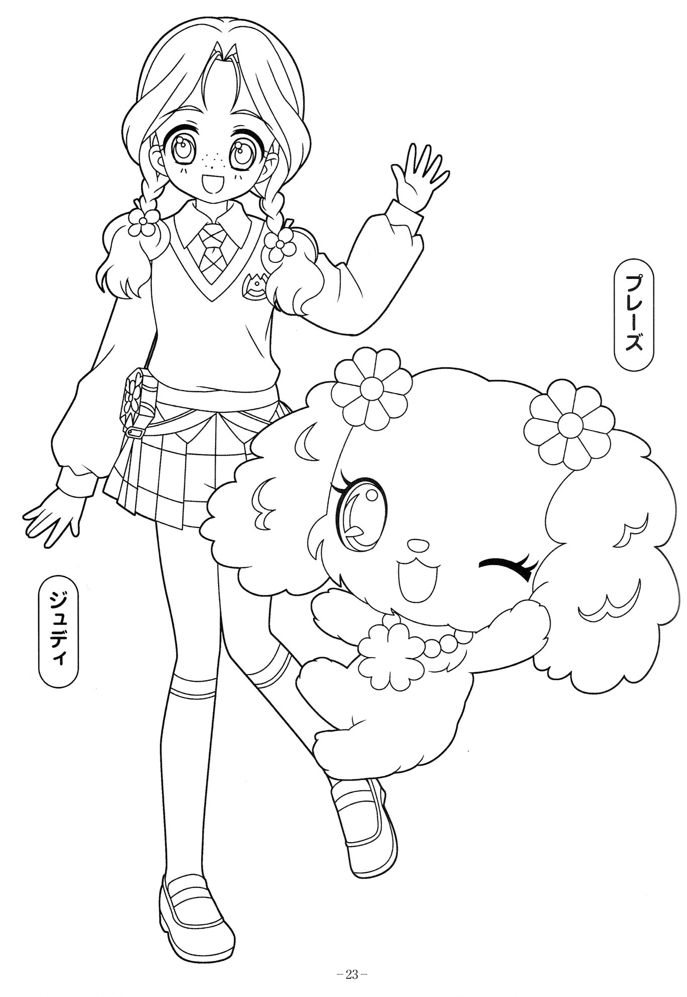 Coloriage Jewelpet Tinkle Perfect Jewelpet Coloring Pages Model Entry Level Resume Templates