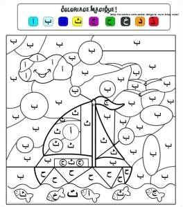 Coloriage Magique Alphabet Arabe 27 Best Matériel Arabe Images On Pinterest