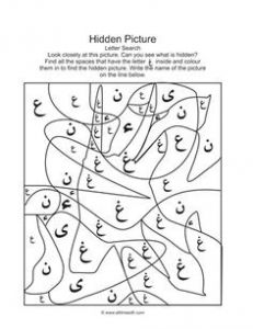 Coloriage Magique Alphabet Arabe Az2 … Arabic