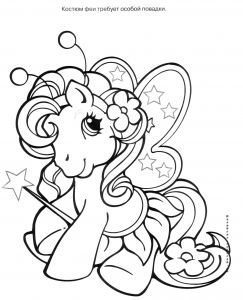 Coloriage Petit Poney à Imprimer Mon Petit Poney My Little Pony Children Coloring Pages