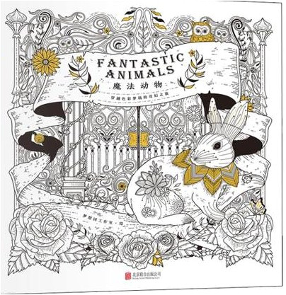 Coloriage à Imprimer Masque Carnaval â¤mode Magique Animal Livre De Coloriage Pour Enfants