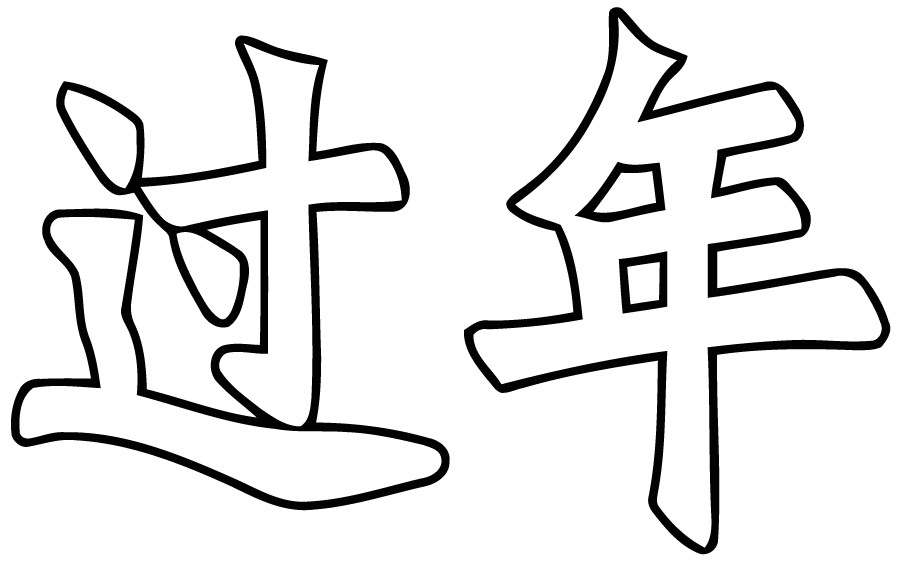 Coloriage A Imprimer Oggy Et Les Cafards Coloriages Nouvel An Az Coloriage