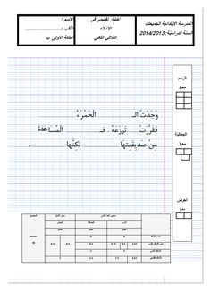 Coloriage à Imprimer Pour Bébé De 2 Ans Les 8 Meilleures Images De 2Ø§ÙØ­Ø³Ø§Ø¨ Ø§ÙØ°ÙÙÙ Ø³