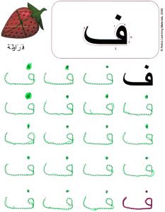 Coloriage Alphabet En Arabe 15 Coloriage A Imprimer Alphabet Arabe