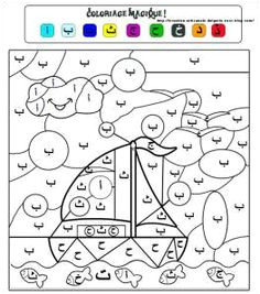 Coloriage Alphabet En Arabe A Imprimer 53 Meilleures Images Du Tableau Lettre Arabe