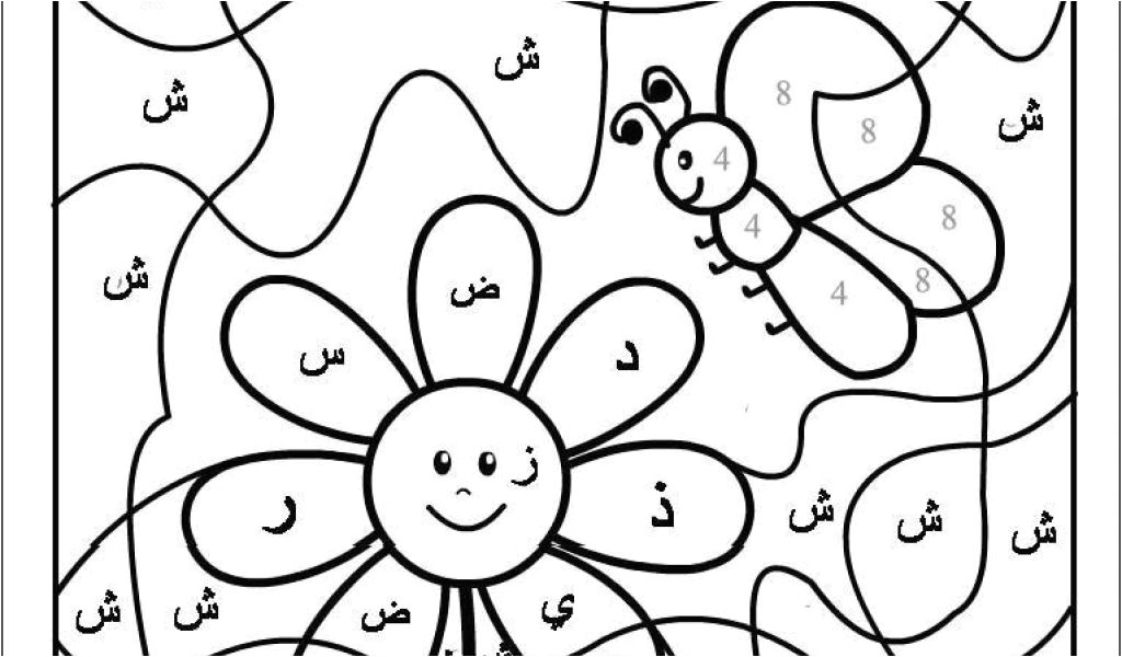 Coloriage Alphabet En Arabe Coloriage Magique Alphabet Arabe Apprendre L Alphabet