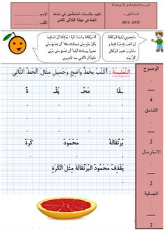 Coloriage De Petit Bébé Les 8 Meilleures Images De 2Ø§ÙØ­Ø³Ø§Ø¨ Ø§ÙØ°ÙÙÙ Ø³