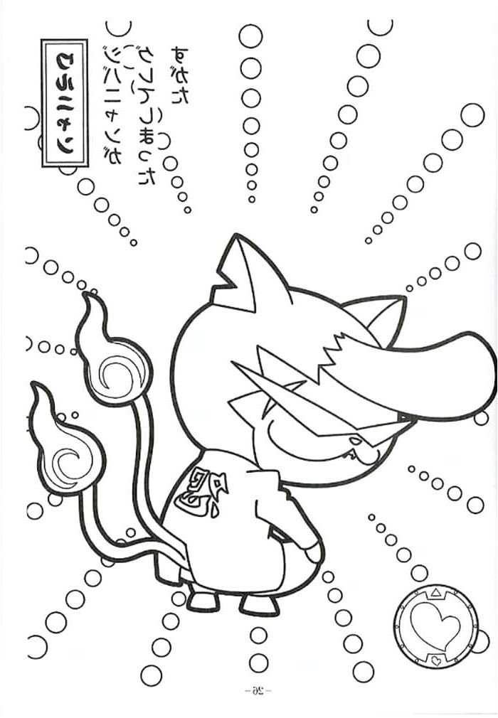 Coloriage Divers A Imprimer Gratuit Coloriages Yo Kai Watch Et Dessins à Imprimer