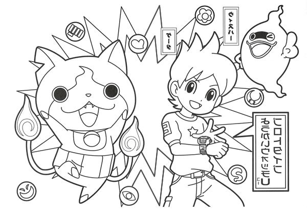 Coloriage Gratuit Yo Kai Watch Coloriages Yo Kai Watch Et Dessins à Imprimer Coloriage Gratuit Yo Kai Watch Coloriages Yo Kai Watch Et Dessins à Imprimer