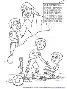 Coloriage Sur Le Pardon English and Chinese Children S Stories Freekidstories