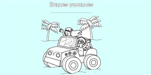Coloriage Vacances D été Imprimer 20 Coloriages Pour Fêter Les Vacances D été
