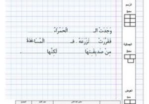 Coloriage à Imprimer Pour Bébé De 2 Ans Les 8 Meilleures Images De 2Ø§ÙØ­Ø³Ø§Ø¨ Ø§ÙØ°ÙÙÙ Ø³