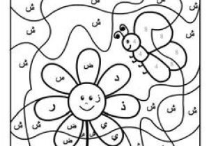 Coloriage Alphabet En Arabe A Imprimer Les 30 Meilleures Images De Coloriage Avec Les Lettres En