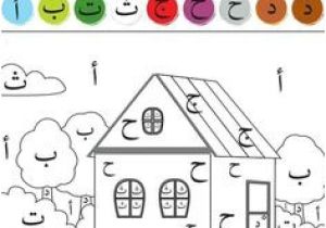 Coloriage Alphabet En Arabe Arabic Alphabet Coloring Pages