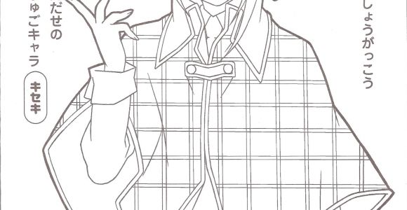 Coloriage Boxeur épinglé Par Marjolaine Grange Sur Coloriage Shugo Chara