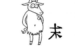 Coloriage Chevres Imprimer Coloriage De Ch¨vre 4 Pour Colorier Coloritou Coloriage Chevres Imprimer Coloriage De Ch¨vre 4 Pour Colorier Coloritou