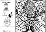 Coloriage Codé Pere Noel Les 10 Meilleures Images De Coloriages Magiques