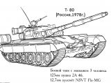 Coloriage D Arme A Imprimer Tank 6 Transport – Coloriages   Imprimer