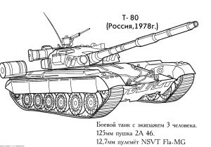 Coloriage D Arme A Imprimer Tank 6 Transport – Coloriages   Imprimer