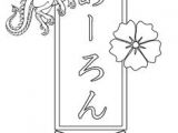 Coloriage De Fusée A Imprimer 223 Best Découvrir Le Japon Images On Pinterest