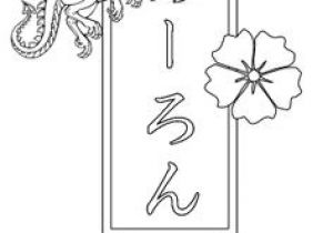 Coloriage De Fusée A Imprimer 223 Best Découvrir Le Japon Images On Pinterest