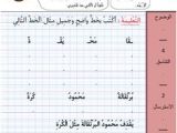 Coloriage De Petit Bébé Les 8 Meilleures Images De 2Ø§ÙØ­Ø³Ø§Ø¨ Ø§ÙØ°ÙÙÙ Ø³