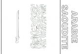 Coloriage Drapeau Brésil Les 9 Meilleures Images Du Tableau Billets Arabie Saoudite Sur