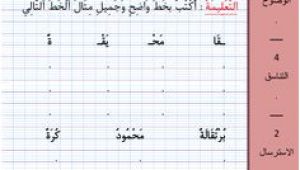 Coloriage Facile Pour Bébé Les 8 Meilleures Images De 2Ø§ÙØ­Ø³Ø§Ø¨ Ø§ÙØ°ÙÙÙ Ø³