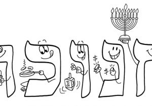 Coloriage Hanouka Hanoucca 4 Fªtes Et Occasions Spéciales – Coloriages   Imprimer