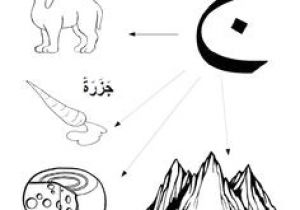 Coloriage Lettres Planète Des Alphas Arabic Alphabet Activities for Each Letter Love It