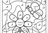 Coloriage Magique Alphabet Arabe Apprendre L Alphabet Arabe En S Amusant