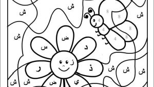 Coloriage Magique Alphabet Arabe Apprendre L Alphabet Arabe En S Amusant