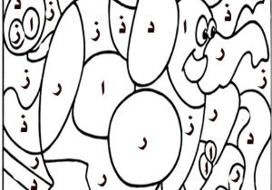 Coloriage Magique Alphabet Arabe Colorier Les Lettres De La Bonne Couleur Ø¨Ø·Ø§ÙØ§Øª ØªÙÙÙÙ Ø¨Ø§ÙØ­Ø±ÙÙ