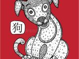 Coloriage Signe astrologique Chinois Zodiaque Chinois Signe astrologique Animal Chien