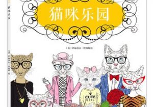 Coloriage tokyo Mew Mew â¤chinois édition Belle Mignon Chat Parc Livre De Coloriage