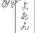 Fr Hellokids Com Coloriage Coloriages Yohann Fr Hellokids