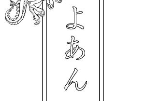 Fr Hellokids Com Coloriage Coloriages Yohann Fr Hellokids